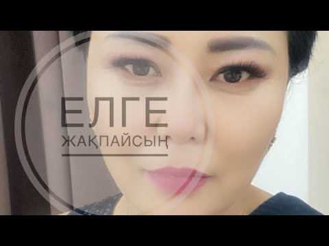 Видео: Елге ұнаймын деп тырыспа, бәріне жағу мүмкін емес✅