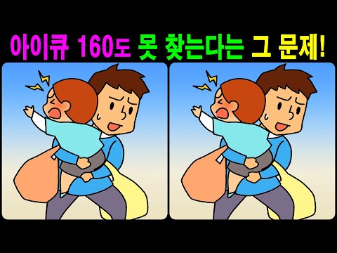 Видео: 【Головоломка/Найди различия】 Приятная тренировка для мозга! 【Профилактика деменции】