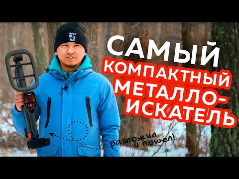 Видео: Обзор металлоискателя Minelab Go-Find 66