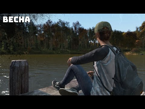 Видео: DAYZ / PERVAK / Весна