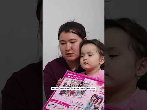 Видео: 1513 Баспана құтты болсын!