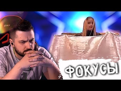 Видео: HARD PLAY СМОТРИТ 10 СЛУЧАЕВ РЕАЛЬНОЙ МАГИИ И ФОКУСОВ