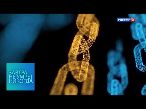 Видео: Цифровой кошелек / Завтра не умрет никогда