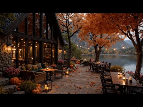 Видео: Осенний Джаз Чилл | Атмосфера Кофейни и Музыка для Учебы и Работы
