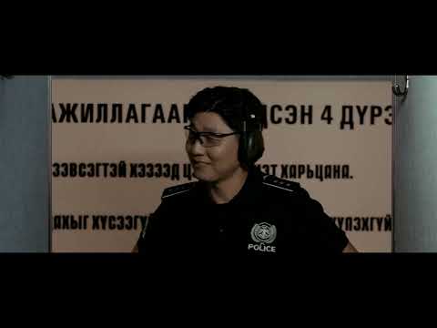 Видео: "Хавтаст хэрэг 2" ОАК 1-р анги