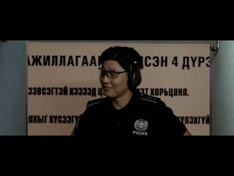 Видео: "Хавтаст хэрэг 2" ОАК 1-р анги