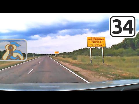 Видео: [ ✕ Николаевск - Палласовка ]