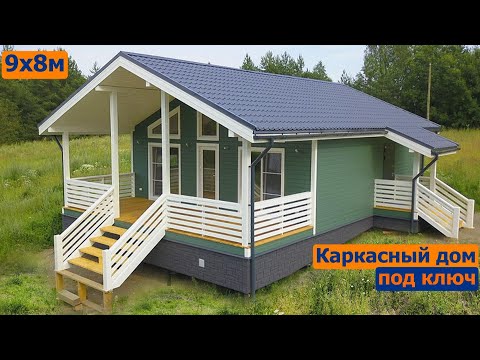 Видео: Каркасный дом п. Бородинское