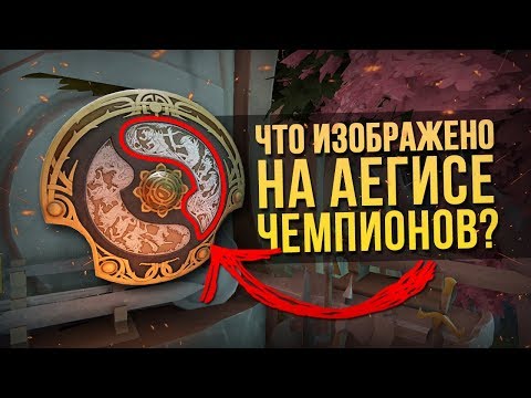 Видео: 5 УДИВИТЕЛЬНЫХ ФАКТОВ О THE INTERNATIONAL
