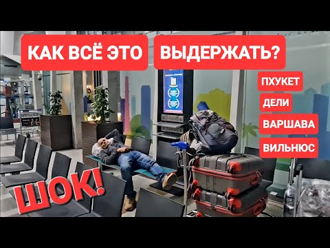 Видео: Пхукет. Конфисковали в аэропорту. Что нельзя вывозить? Дьюти фри Пхукета, Дели.  #dutyfree