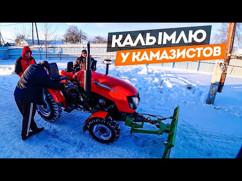 Видео: Расчистка снега на МТЗ-82 и Кентавр Т-244 с коллегой Максимом Сергеевичем.