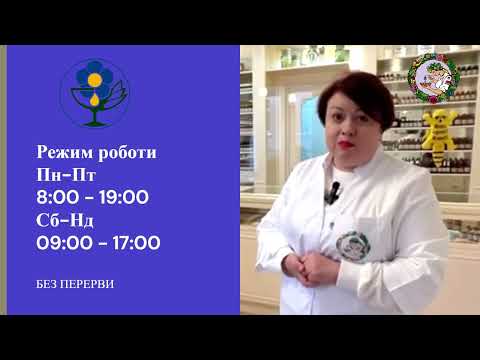 Видео: #Аптека_Зубицьких  запрошує прихильників природних методів лікування. Розповідає Вікторія Зубицька