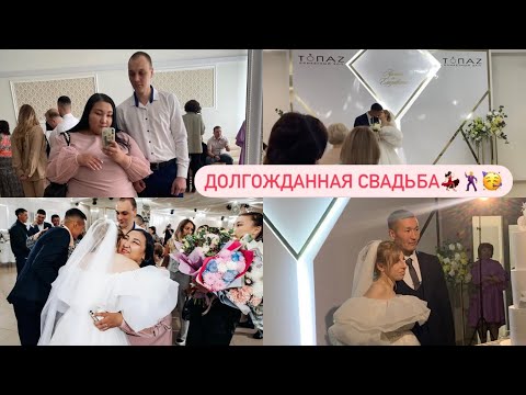 Видео: ГУЛЯЕМ НА СВАДЬБЕ ЛЮБИМОГО БРАТА 🥳💃🏻🕺ГЕНДЕР ПАТИ🤰