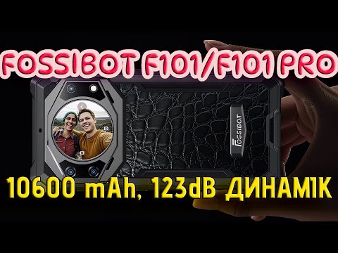 Видео: Огляд FossiBot F101 та F101 Pro: "Цегла" з БАТАРЕЄЮ 10600 мАг та дивним ЗАДНІМ ЕКРАНОМ