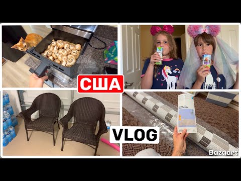 Видео: США Влог Не правдоподобно! Наконец-то! Обустроила любимую зону! Прячу от детей Семейный Влог VLOG