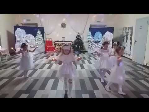 Видео: Танец" Новогодняя сказка"