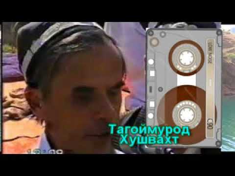 Видео: Тағоймурод Х Ғалат кардам 1998