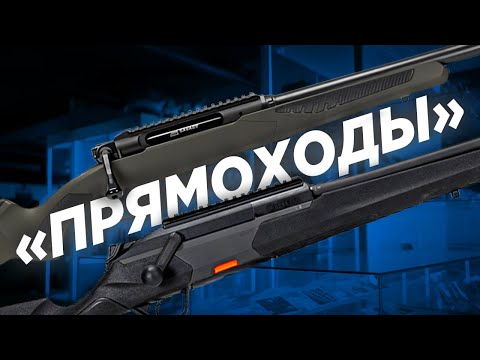 Видео: ПРЯМОХОДЫ | эргономика с механикой