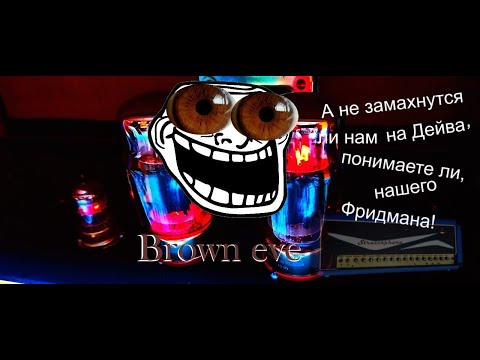Видео: Ламповый усилитель по мотивам Friedman BE-50.