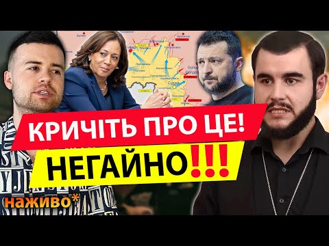 Видео: ВІЙНУ ЗАМОРОЖУЮТЬ НА ЦИХ УМОВАХ❗️ЕКСТРАСЕНС НЕ ПОМИЛИВСЯ😭 БІДА НА КУРЩИНІ