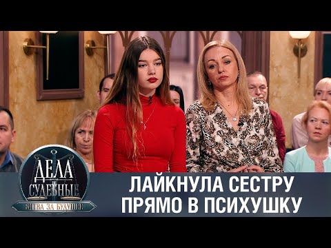 Видео: Дела судебные с Алисой Туровой. Битва за будущее. Эфир от 18.08.23