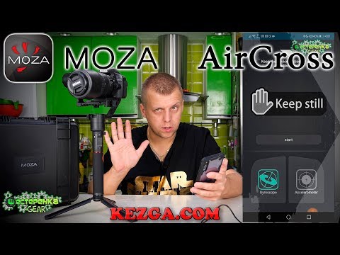 Видео: стабилизатор Moza AirCross Прошивка и Калибровка