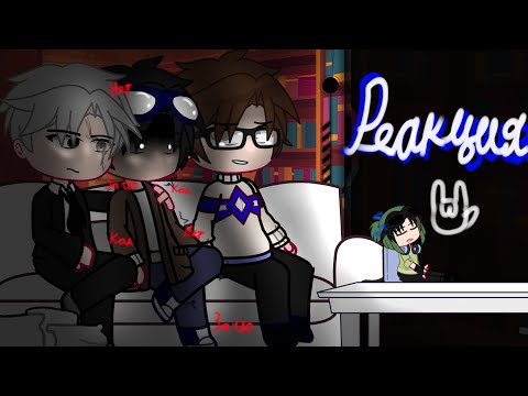 Видео: Реакция Линча и его знакомых на тик ток //Линч, Джон, Лэмптон\\