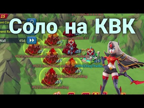Видео: Lords Mobile - Уничтожение соло целей за КВК охотников. Один в госе. Жирные цели
