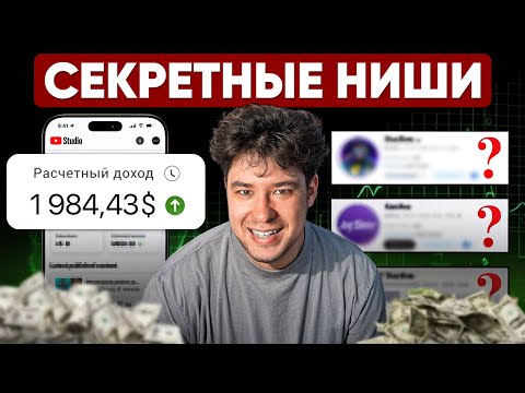 Видео: 10 НИШ БЕЗ ГОЛОСА и БЕЗ ЛИЦА НА АМЕРИКАНСКОМ ЮТУБЕ – Что снимать на YouTube без Голоса и Лица в 2025