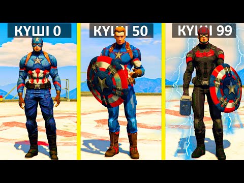 Видео: КАПИТАН АМЕРИКА НУБТАН МЫҚТЫҒА АЙНАЛДЫ (GTA V)