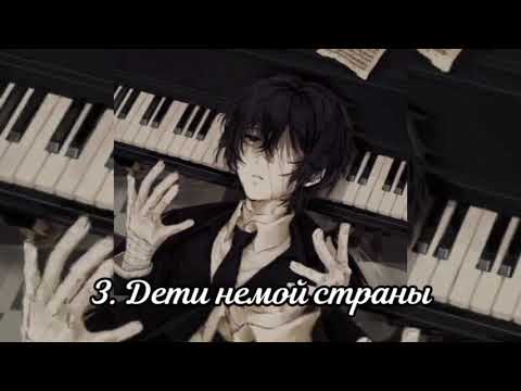 Видео: Плейлист рандомных песен||грустный плейлист