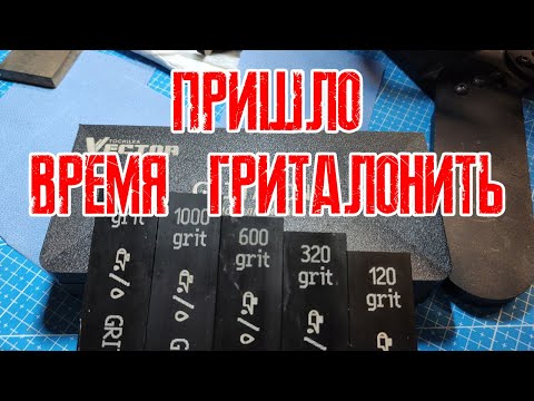 Видео: Универсалы GRITALON — водно-масляные абразивы. Работаю на воде