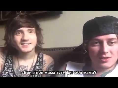 Видео: Asking Alexandria Q+A LIVE [from Periscope.tv] (РУССКИЕ СУБТИТРЫ)