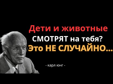 Видео: 14 Признаков, что Твоя Аура Чрезвычайно Редкая | Карл Юнг