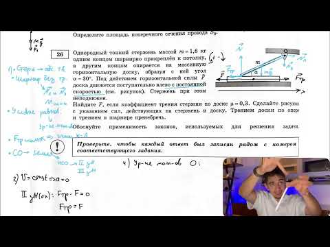 Видео: Однородный тонкий стержень массой m = 1,6 кг одним концом шарнирно прикреплён к потолку - №
