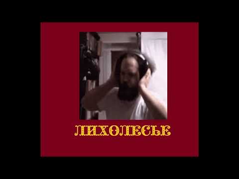 Видео: Мотогонки - Лихолесье (1994) 10 часов