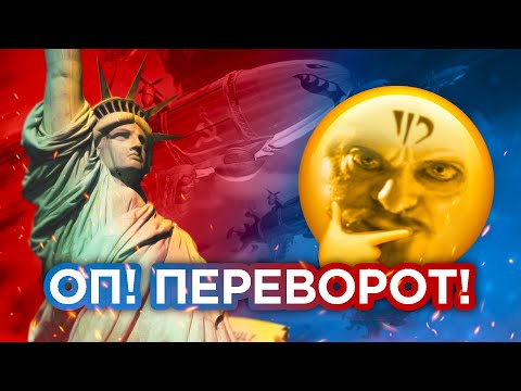 Видео: КРАТКО О RED ALERT 2 часть 2