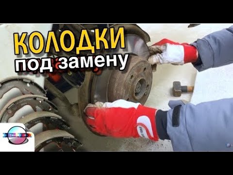 Видео: Замена колодок стояночного тормоза НАГЛЯДНО Mercedes w203 C klass / CLK w209
