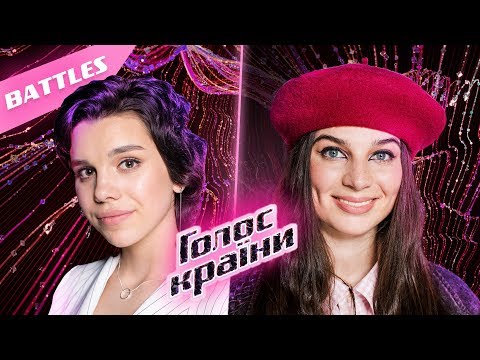 Видео: Зоряна Атлас vs. Ася Хорошун — "Havana" — бои — Голос страны 10 сезон