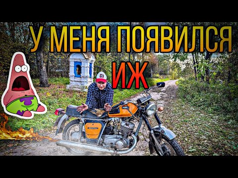 Видео: У меня теперь Иж Планета с документами!