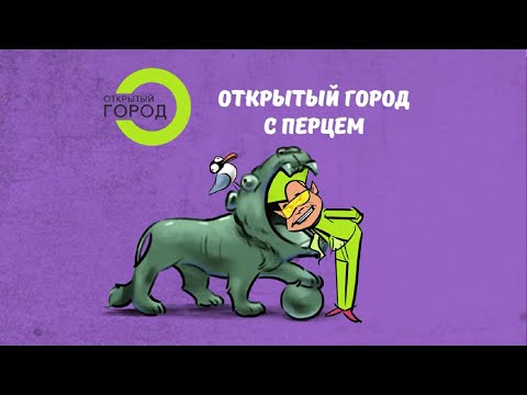 Видео: «Роковая» Аврора: мифы и факты. Экскурсия в особняки Демидова