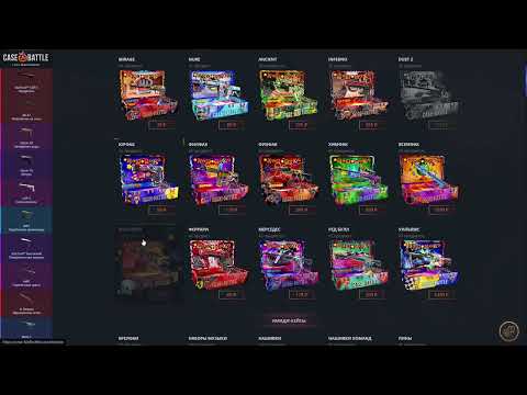 Видео: CASE-BATTLE: ВЫБИЛ ТОПОВЫЙ НОЖ С 100Р! НОВАЯ ТАКТИКА НА КЕЙСБАТЛ! ХЕЛЛОУИН КЕЙСЫ НА CASEBATTLE!