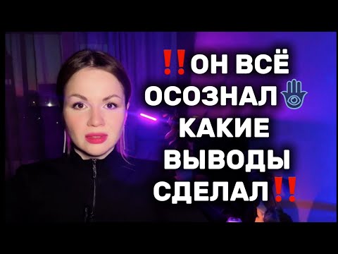 Видео: ‼️НАКОНЕЦ-ТО ЕГО ОСЕНИЛО💖ОН НЕ МОЖЕТ БЕЗ ТЕБЯ 🥲