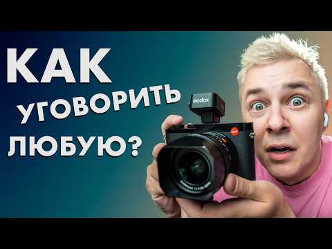 Видео: Как сфотографировать ЛЮБОГО? (пристаю к прохожим)