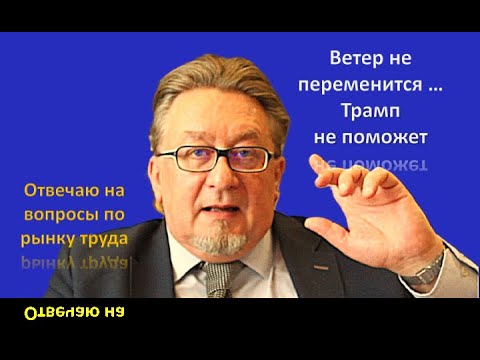 Видео: Ветер не переменится