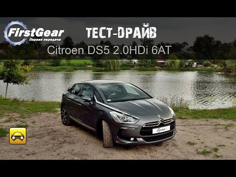 Видео: Тест-драйв Citroen DS5: президентский стандарт