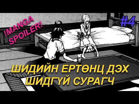 Видео: ВИСТОРИА СЭЛЭМ БА САВАА - Манга спойл #4
