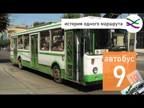 Видео: 9 автобус и его возвращение под маскировкой (ИОМ 22)
