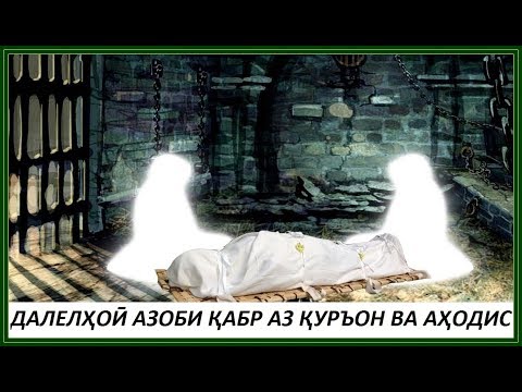 Видео: 00293."МАВЪИЗАӢ ТАЪРИХИ 12.04.2019" МАВЛАВИ МУЪИНУДДИН