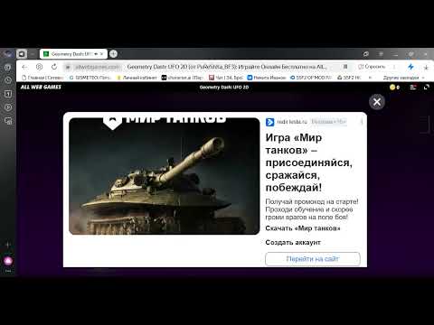 Видео: Geometry Dash  UFO 2D от PuReShKa BF3  Играйте Онлайн Бесплатно на AllWebGames — Яндекс Браузер 2025